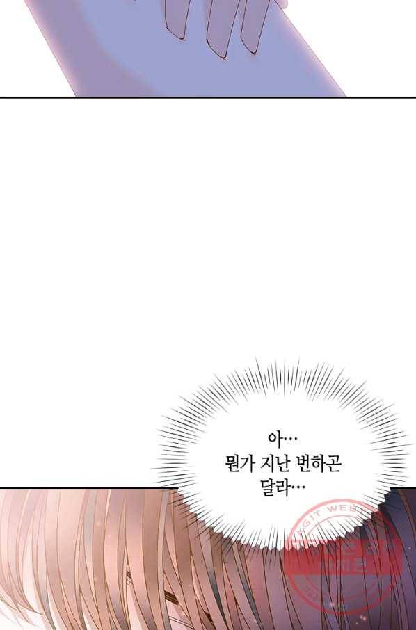 나의 나쁜 연하남 76화 45