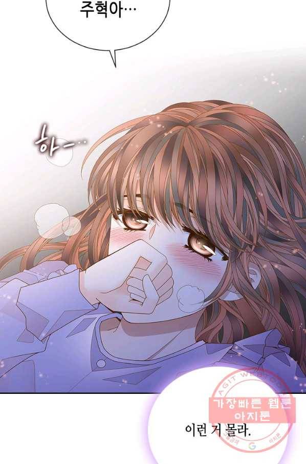 나의 나쁜 연하남 76화 49
