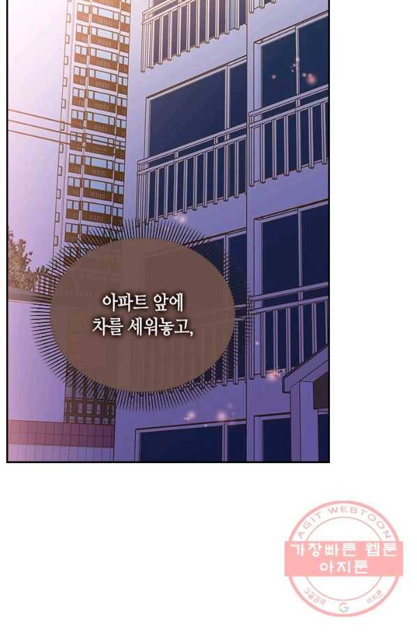 나의 나쁜 연하남 76화 52