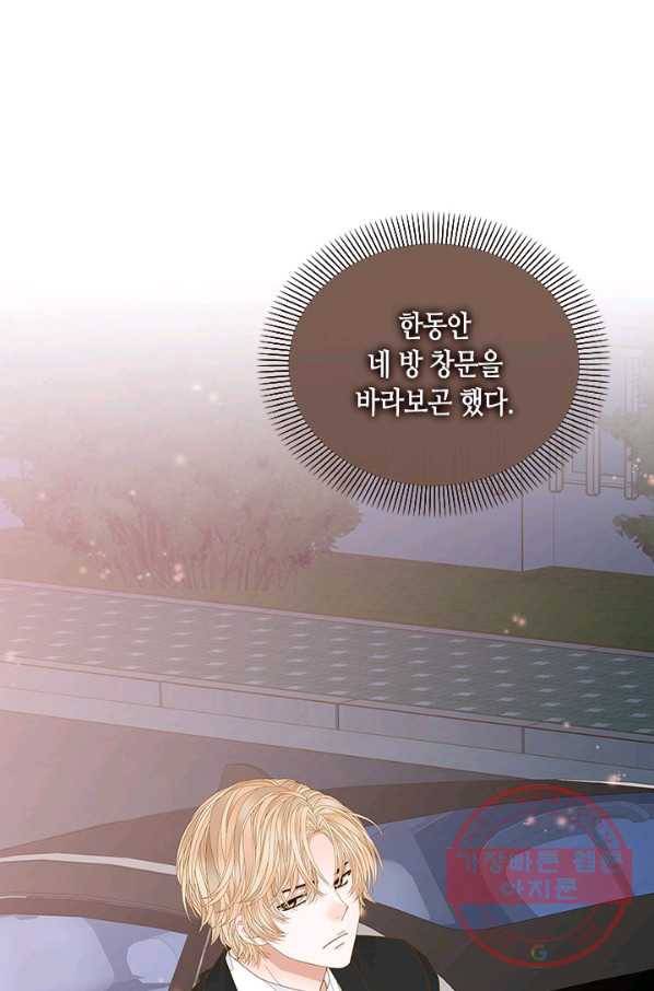 나의 나쁜 연하남 76화 53