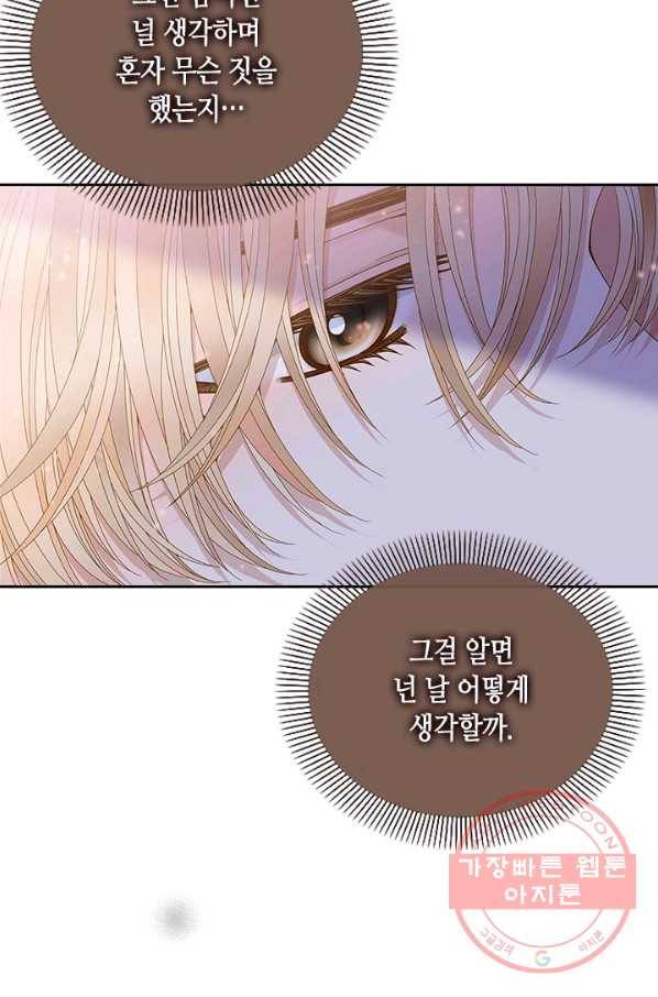 나의 나쁜 연하남 76화 55