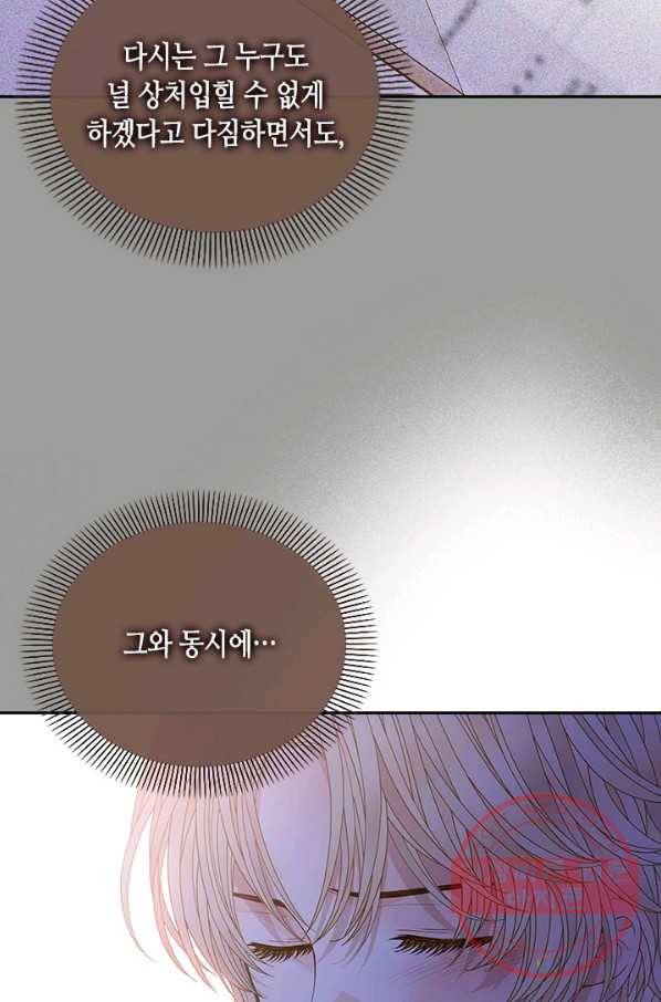 나의 나쁜 연하남 76화 61