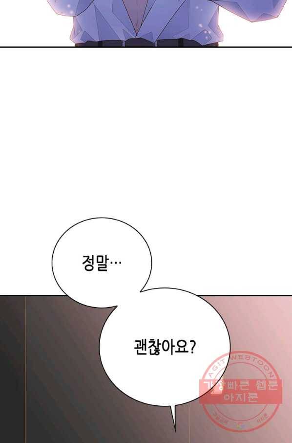 나의 나쁜 연하남 76화 64
