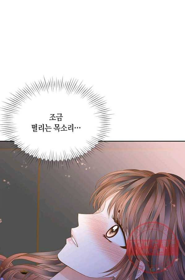 나의 나쁜 연하남 76화 66