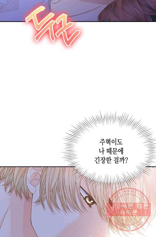 나의 나쁜 연하남 76화 68