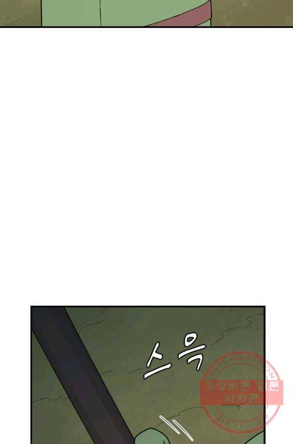 더 게이머  판타지아 52화 5