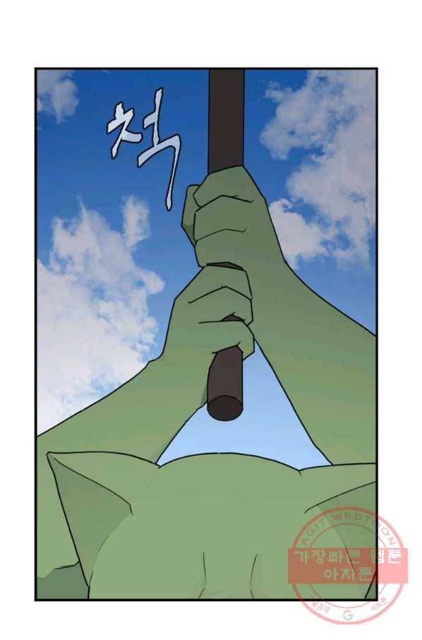더 게이머  판타지아 52화 7