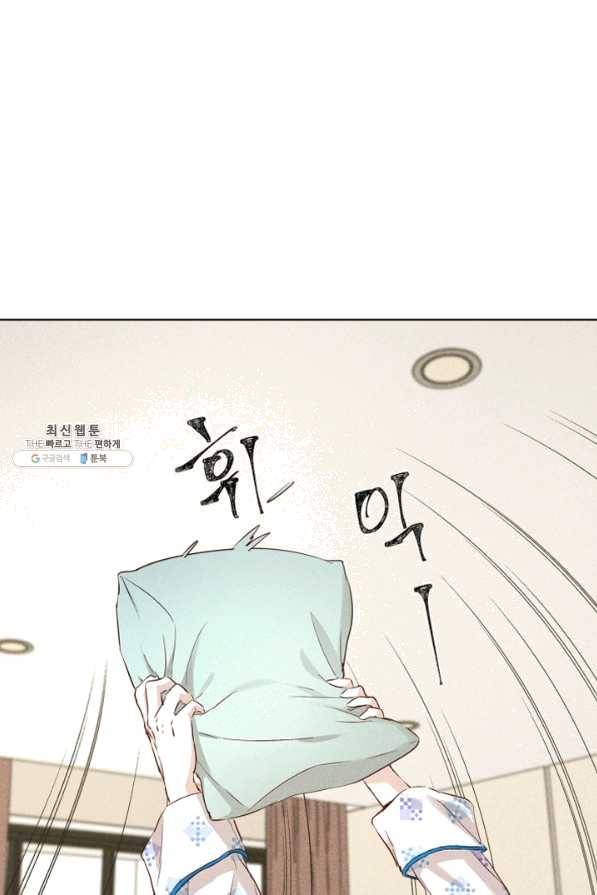 절찬 연애중 32화 4