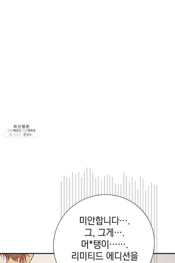 절찬 연애중 32화 16
