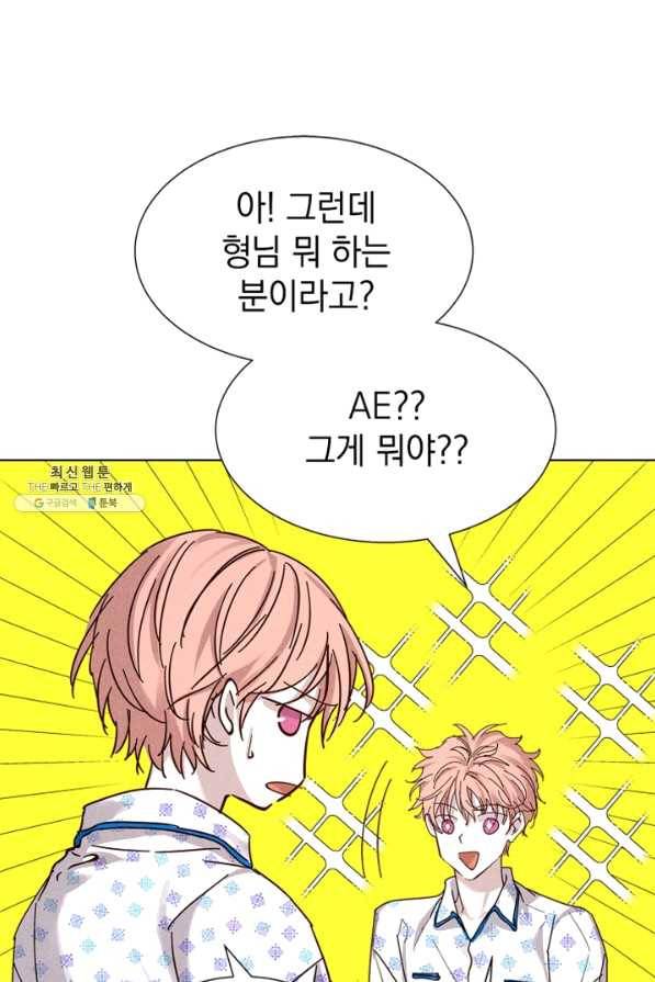 절찬 연애중 32화 18