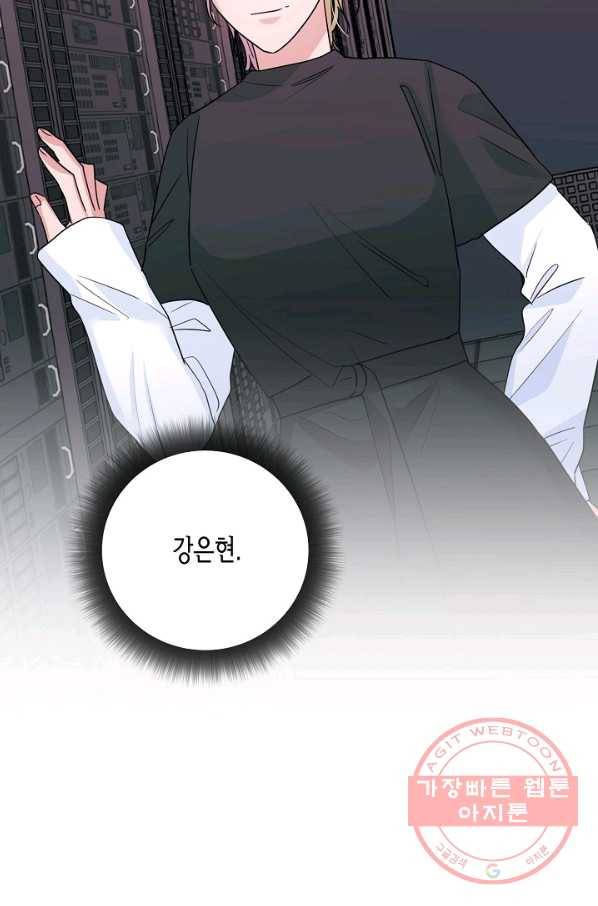 절대갑 길들이기 72화 3