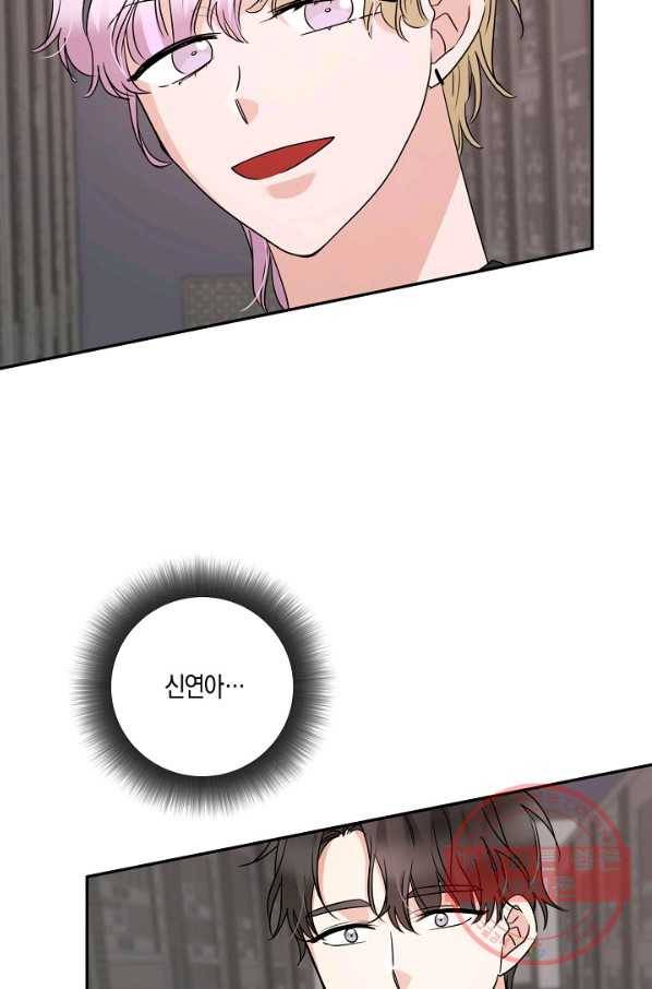 절대갑 길들이기 72화 7