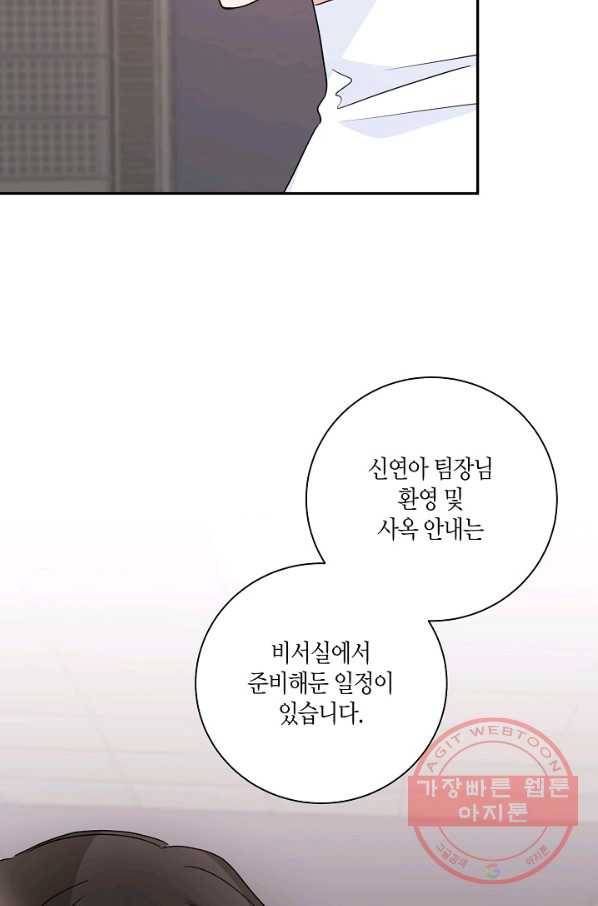 절대갑 길들이기 72화 9