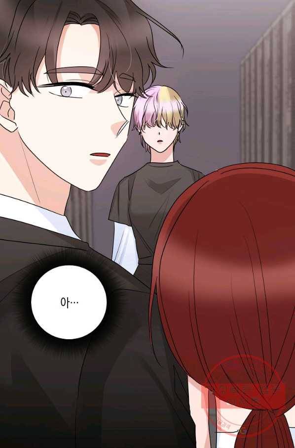 절대갑 길들이기 72화 10