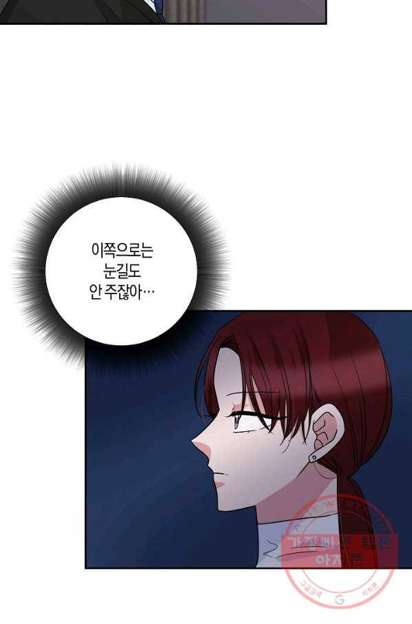 절대갑 길들이기 72화 12