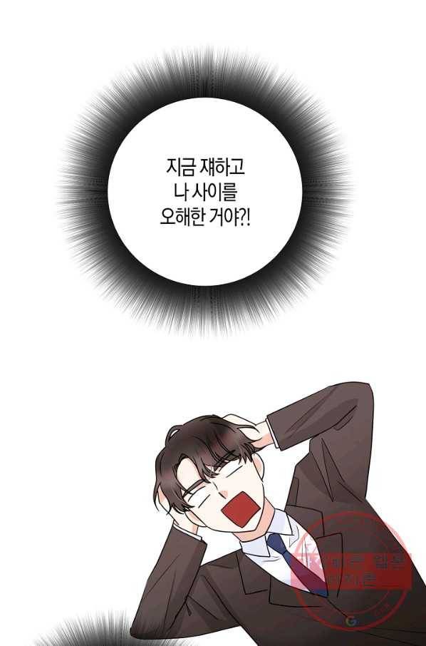 절대갑 길들이기 72화 14