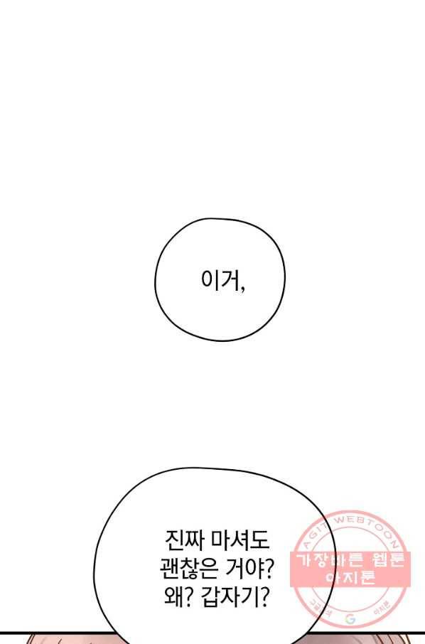삼장전 37화 1