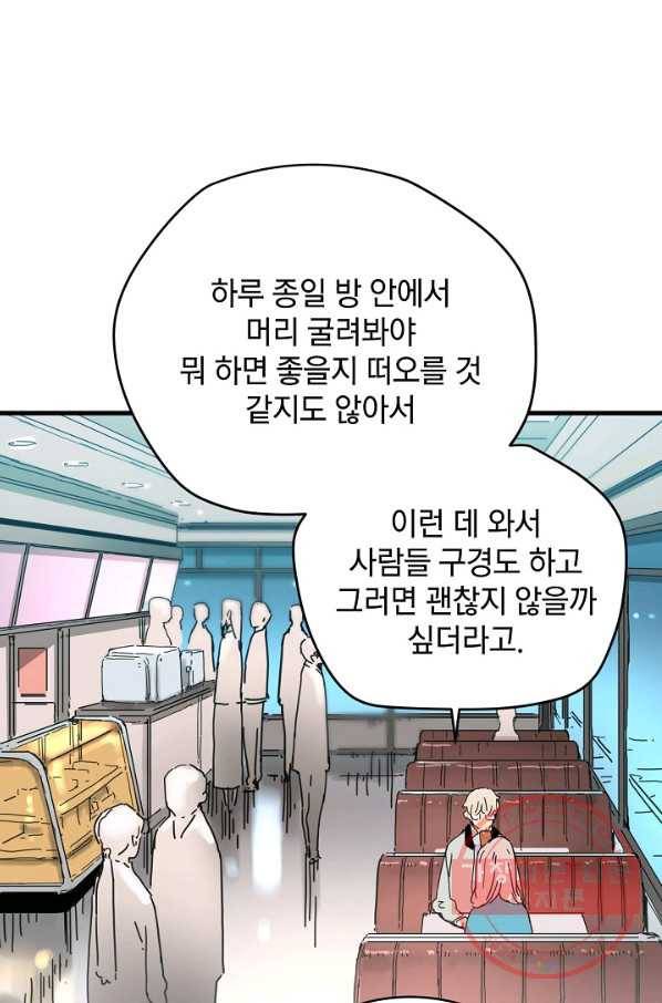 삼장전 37화 4