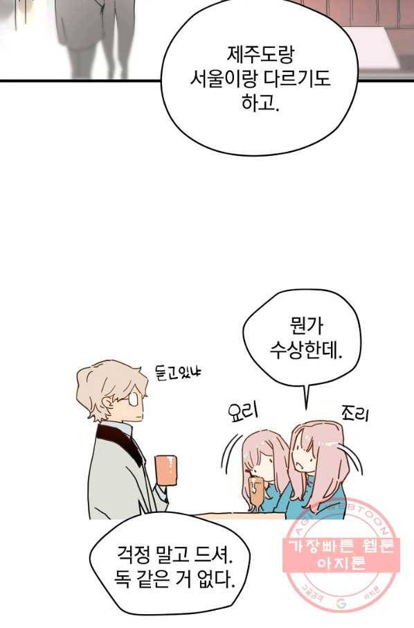 삼장전 37화 5