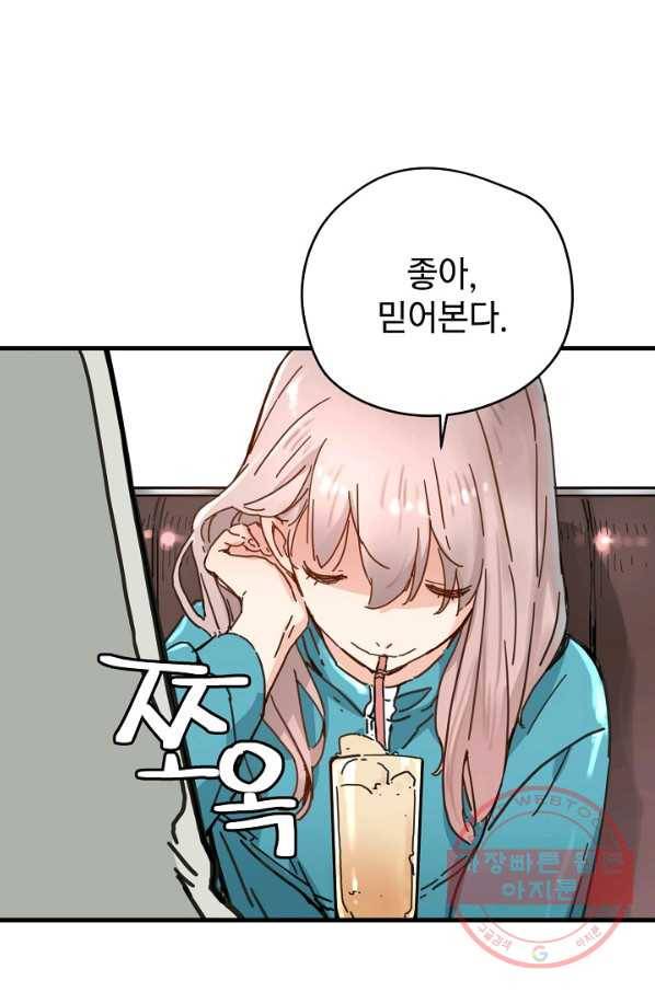 삼장전 37화 6