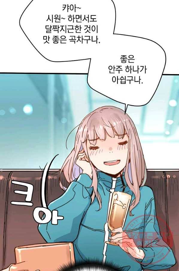 삼장전 37화 8
