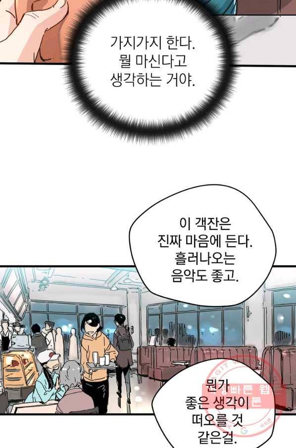 삼장전 37화 9