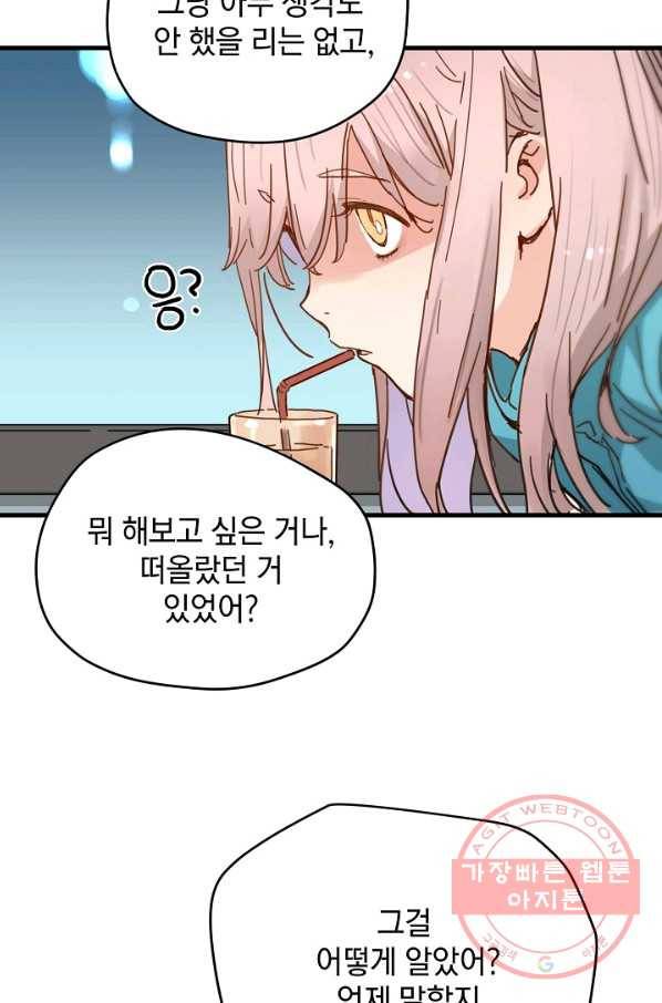 삼장전 37화 12