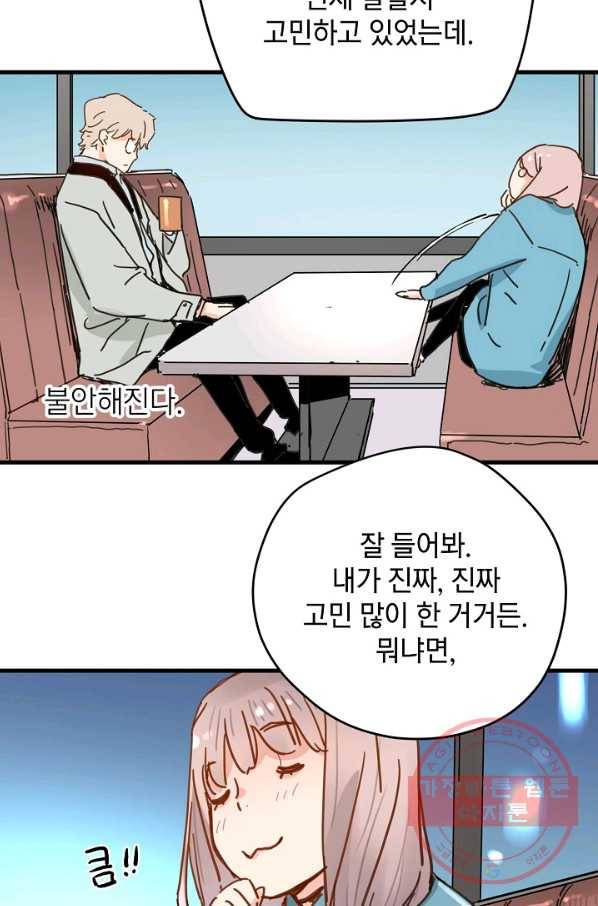 삼장전 37화 13