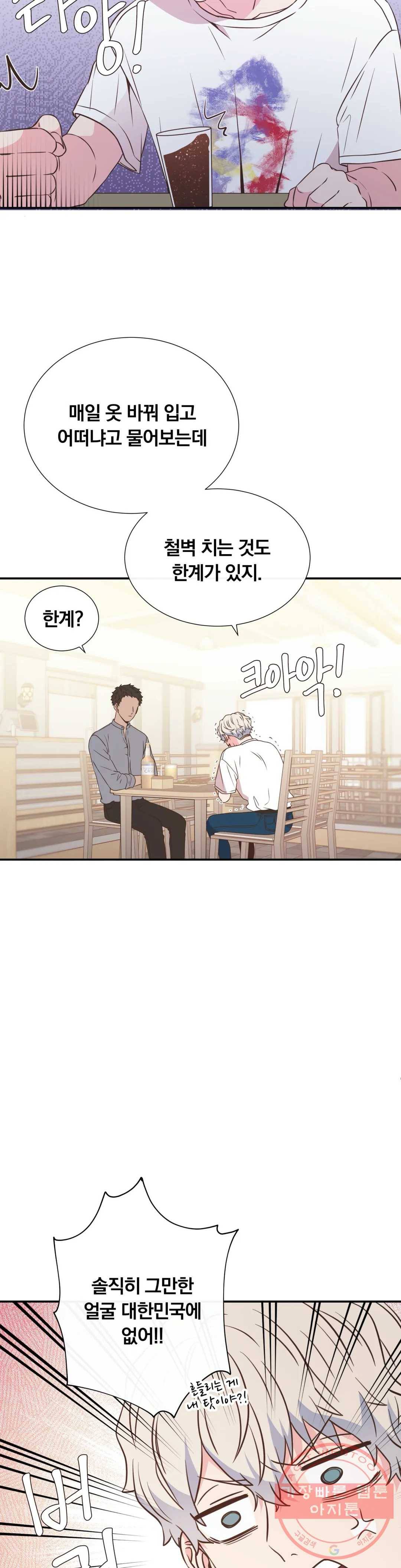 첫사랑이 하고 싶어 6화 3