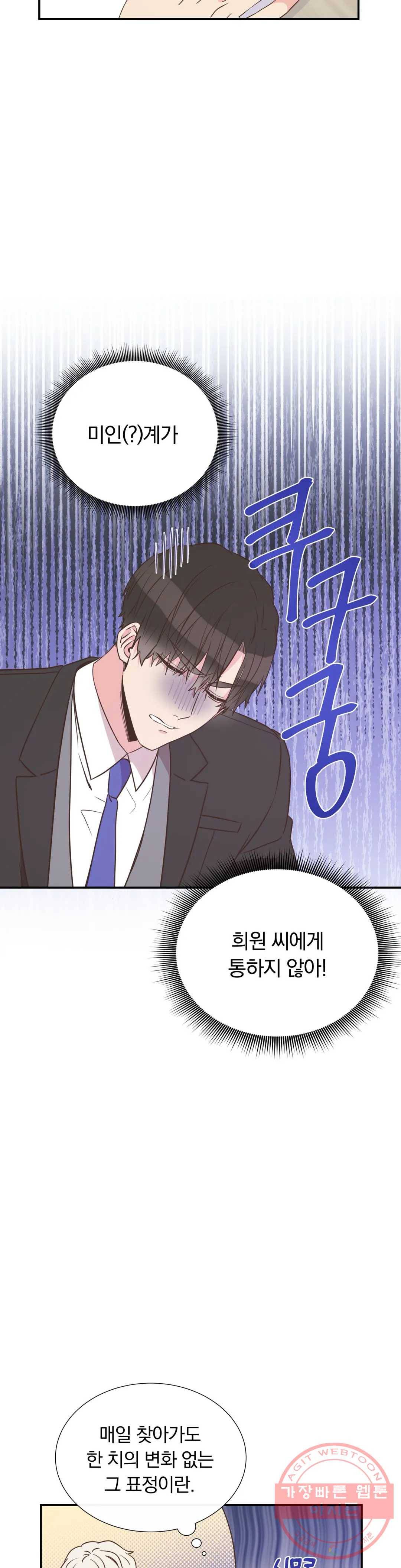 첫사랑이 하고 싶어 6화 10