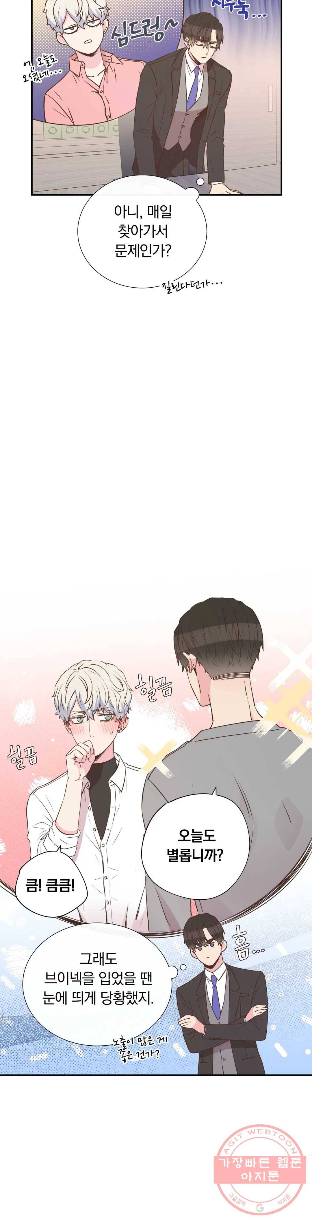 첫사랑이 하고 싶어 6화 11