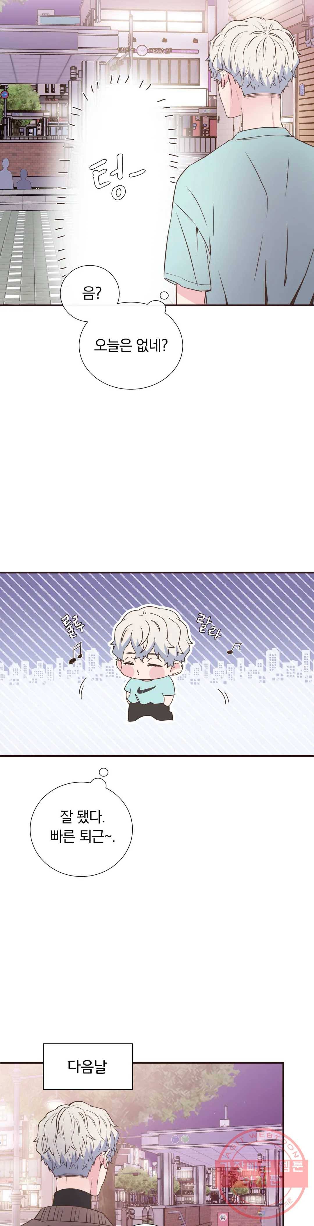 첫사랑이 하고 싶어 6화 15