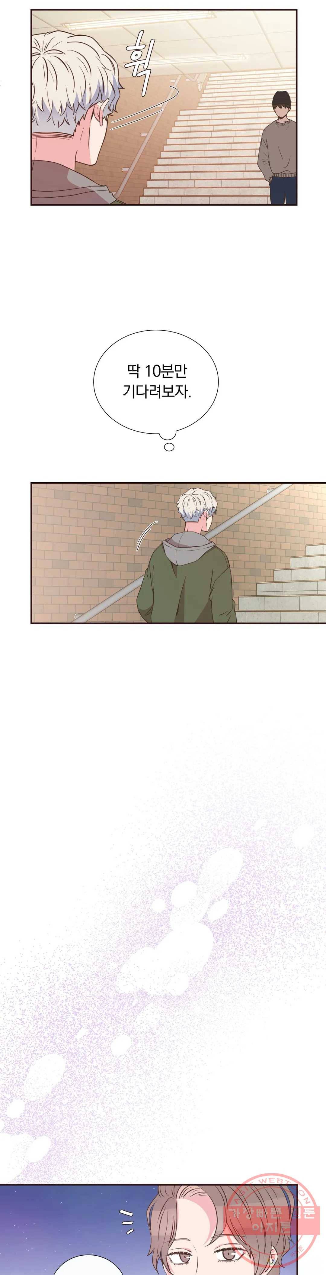 첫사랑이 하고 싶어 6화 19
