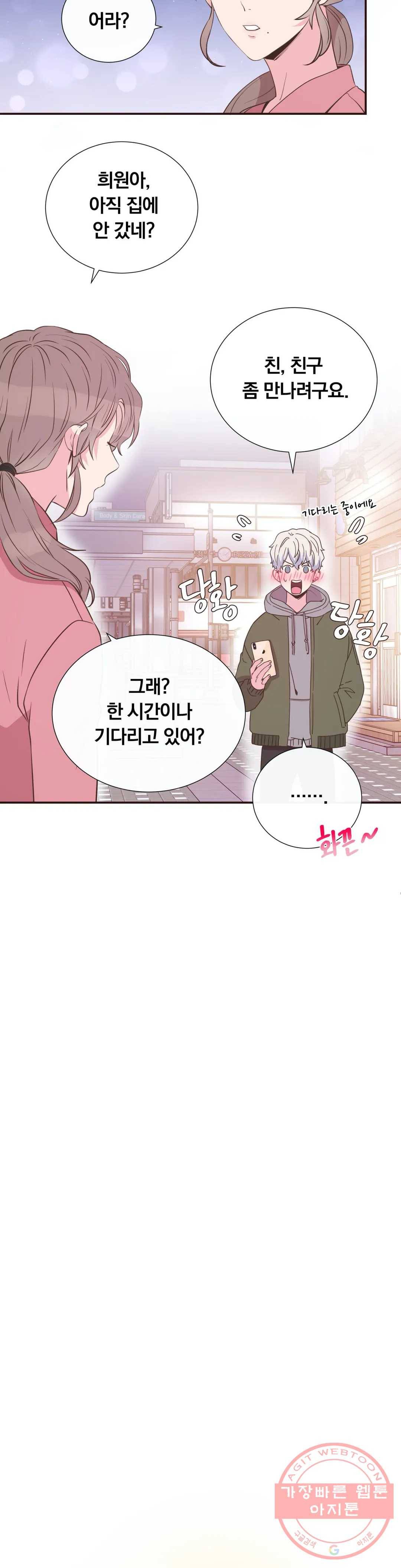 첫사랑이 하고 싶어 6화 20