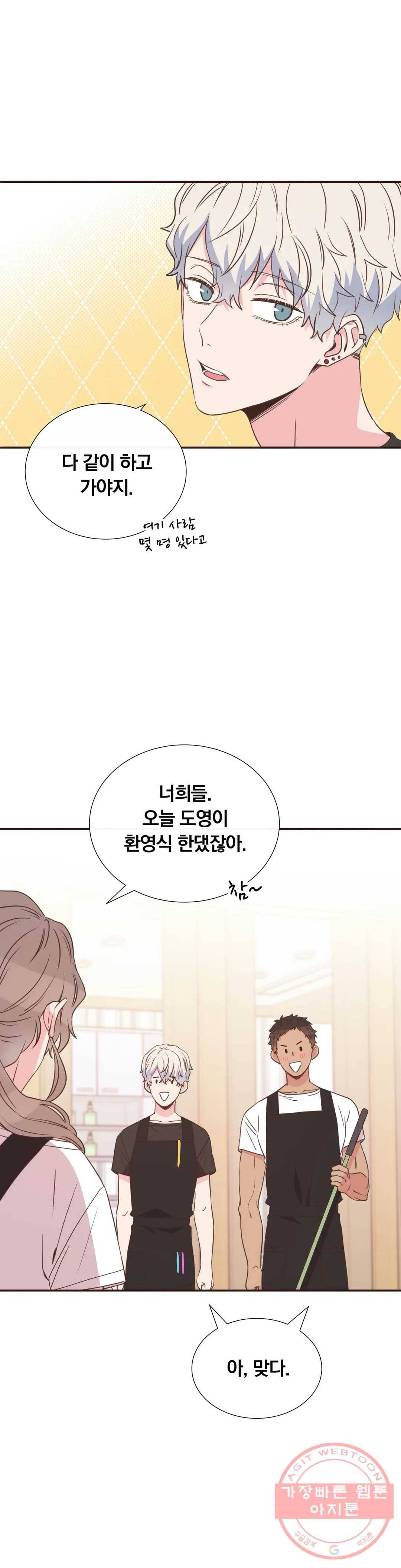 첫사랑이 하고 싶어 6화 22