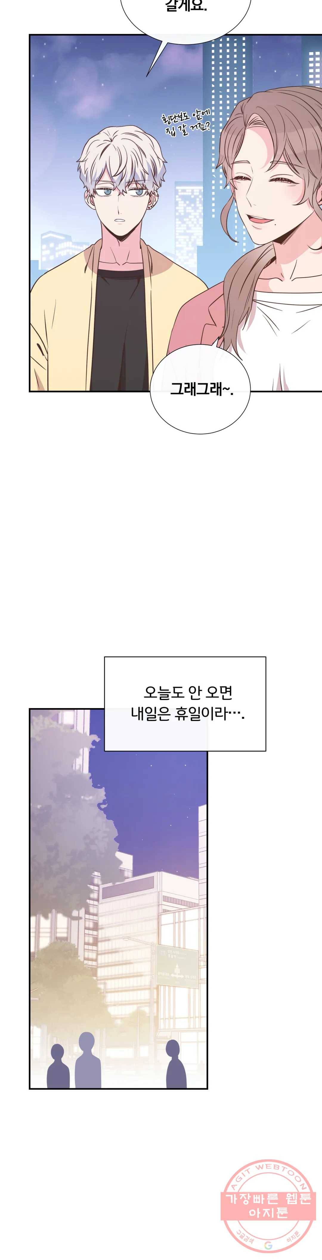 첫사랑이 하고 싶어 6화 25