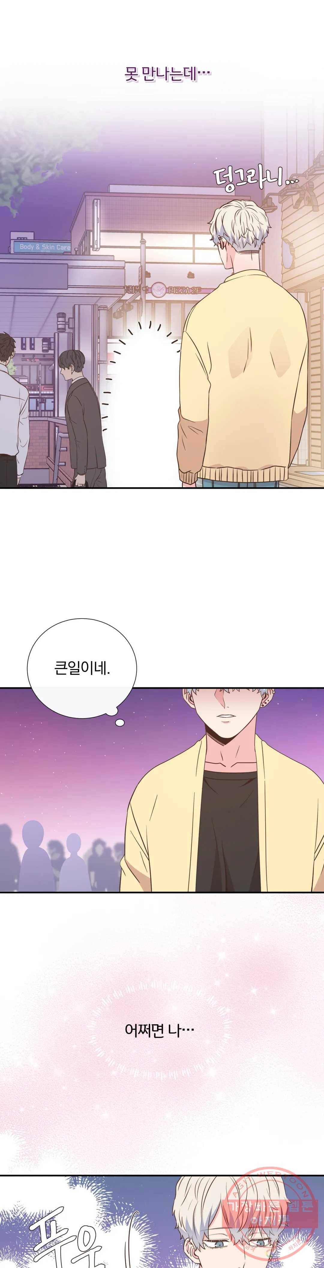 첫사랑이 하고 싶어 6화 26