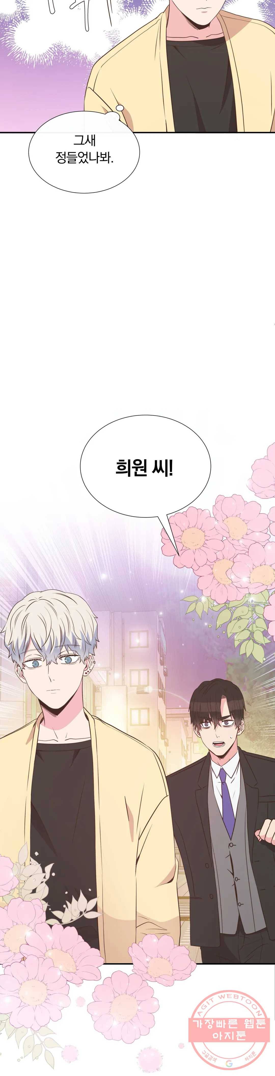 첫사랑이 하고 싶어 6화 27