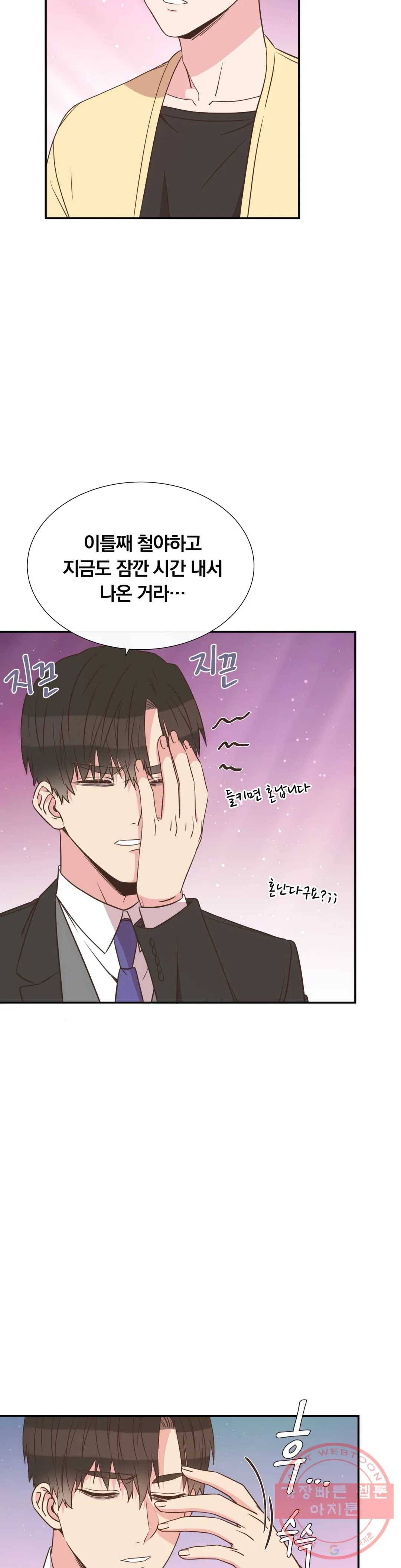첫사랑이 하고 싶어 6화 31