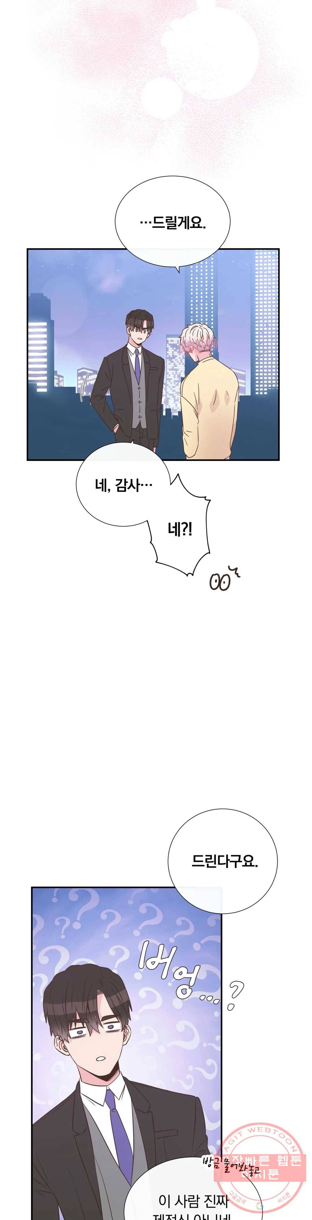 첫사랑이 하고 싶어 6화 33