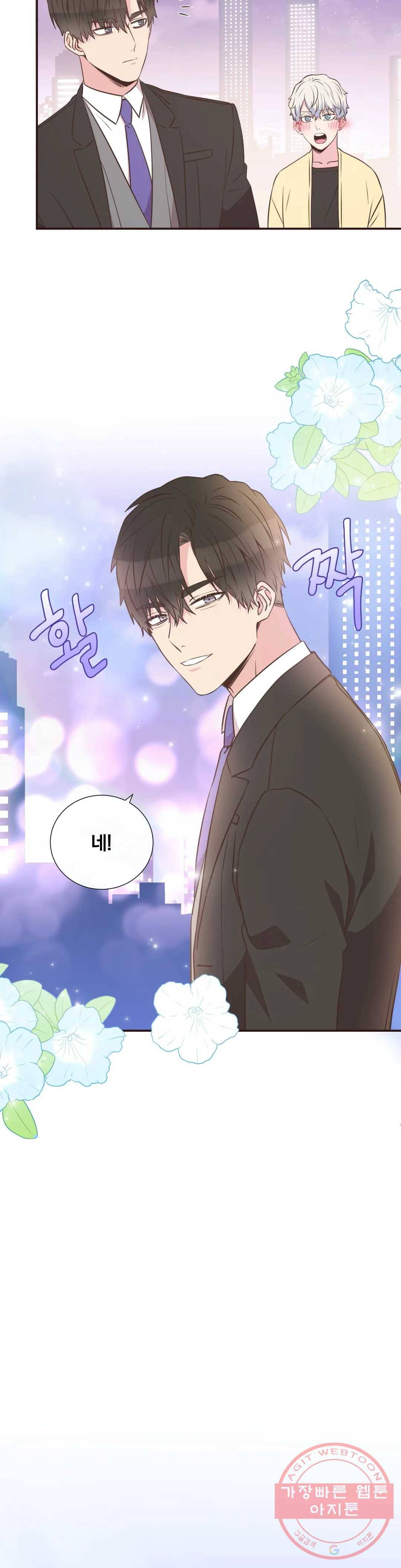 첫사랑이 하고 싶어 6화 37