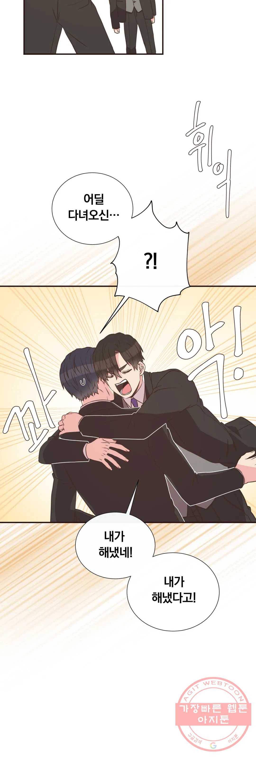 첫사랑이 하고 싶어 6화 39