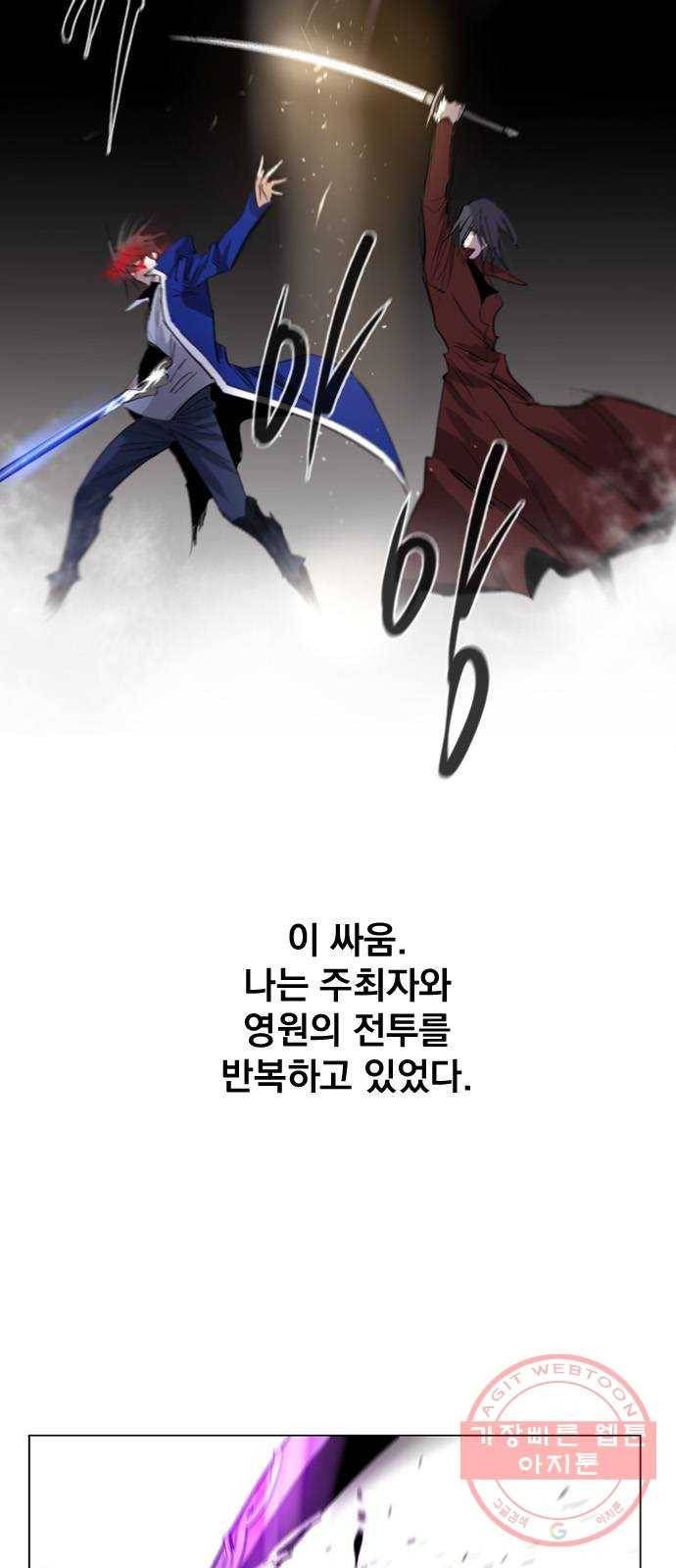 백년게임 68화 2