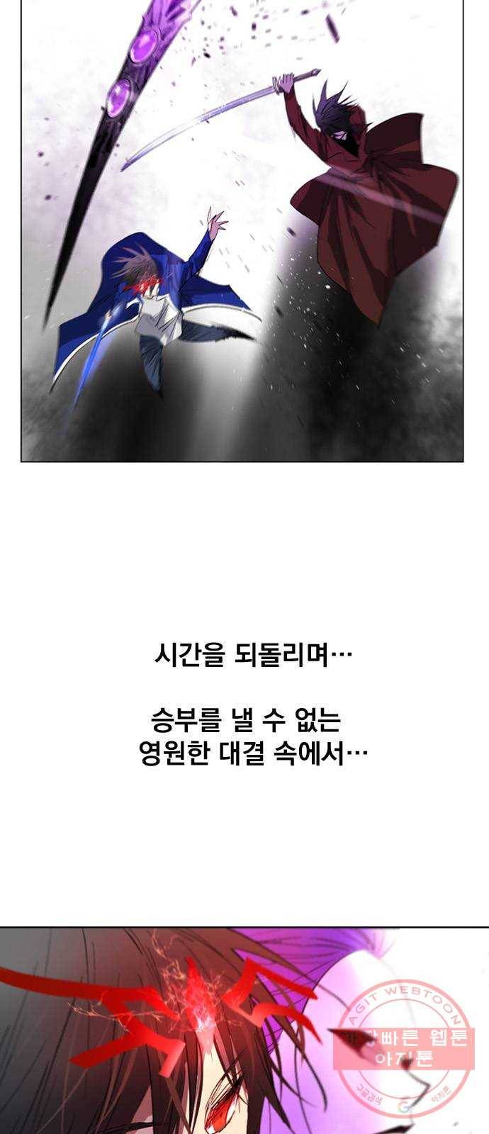 백년게임 68화 3