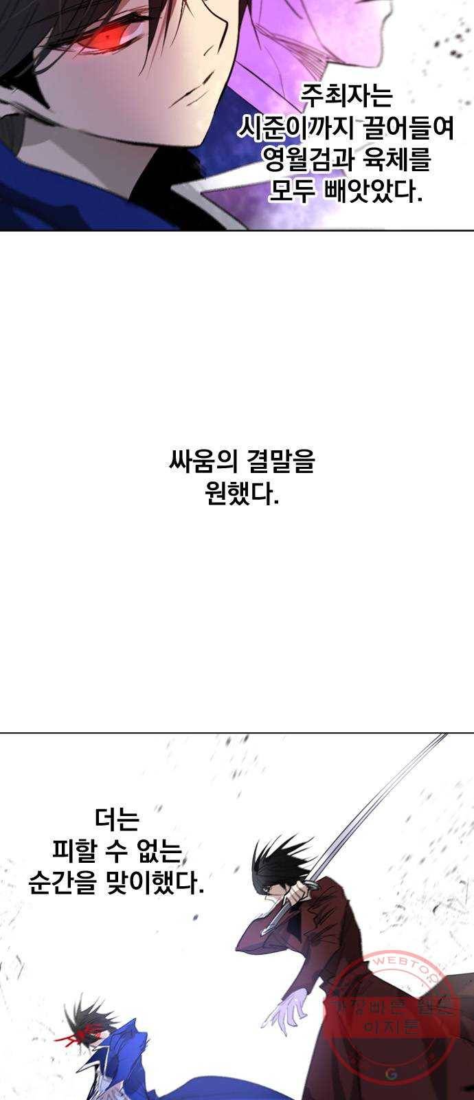 백년게임 68화 4