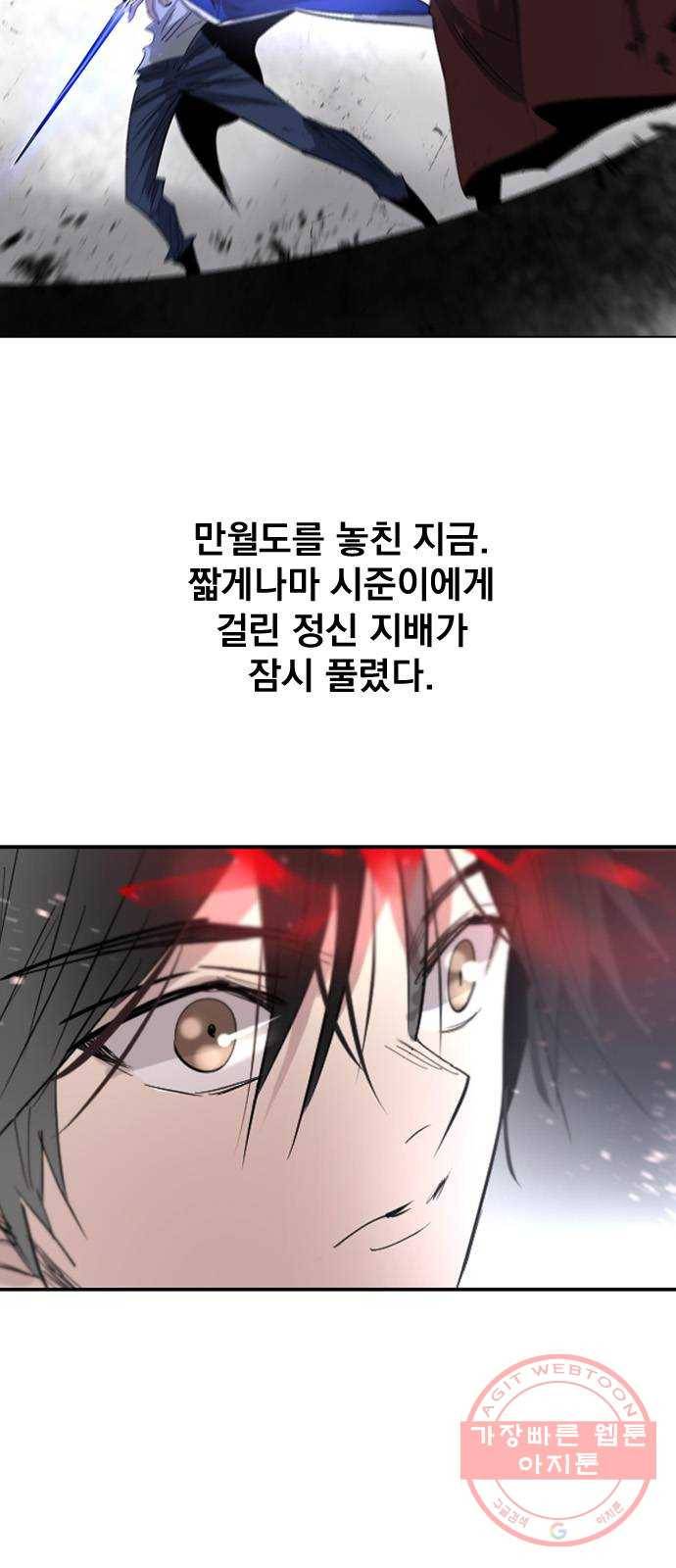 백년게임 68화 5