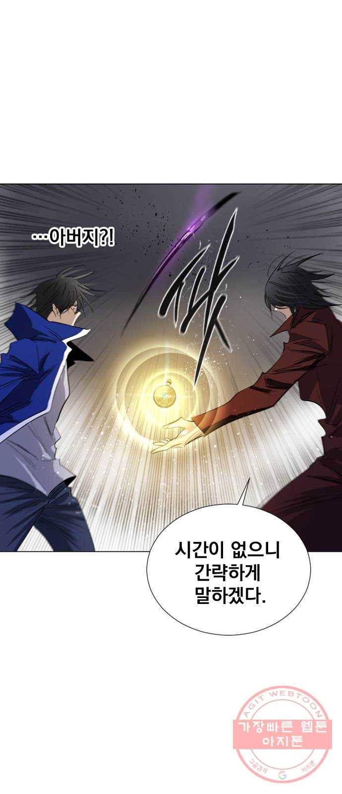 백년게임 68화 7