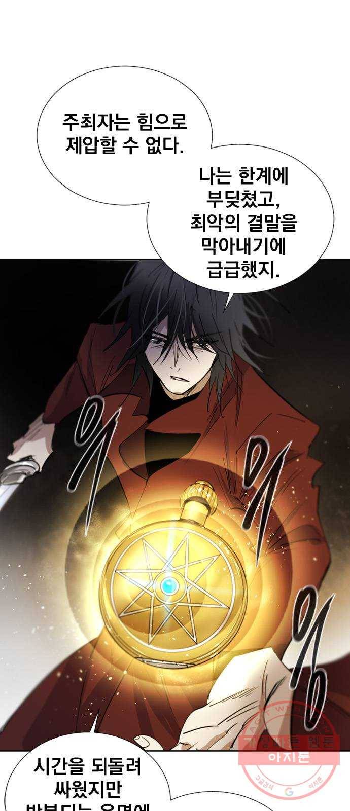 백년게임 68화 8