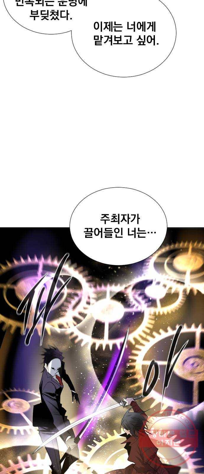 백년게임 68화 9