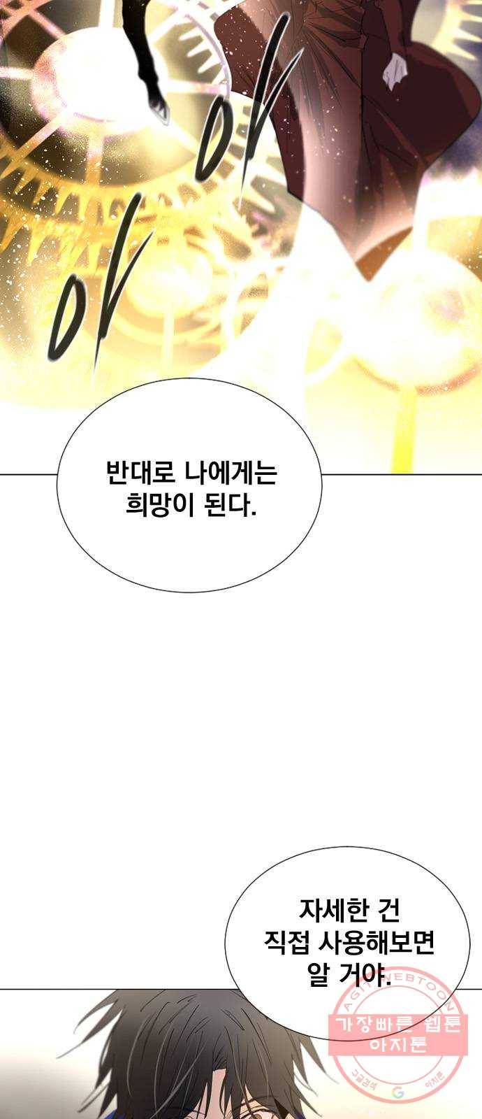 백년게임 68화 10